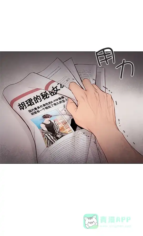 《所以和黑粉结婚了》第76话 第58页