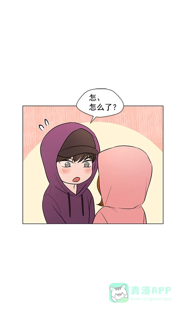 《所以和黑粉结婚了》第76话 第70页