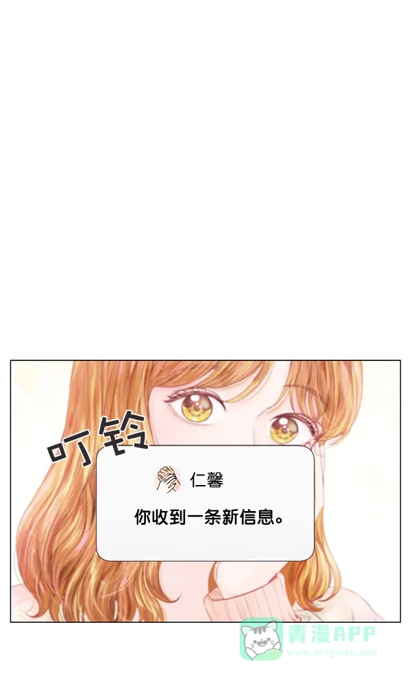 《所以和黑粉结婚了》第77话 第15页