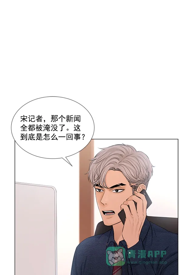 《所以和黑粉结婚了》第77话 第69页