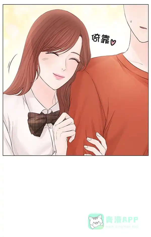 《所以和黑粉结婚了》第77话 第93页