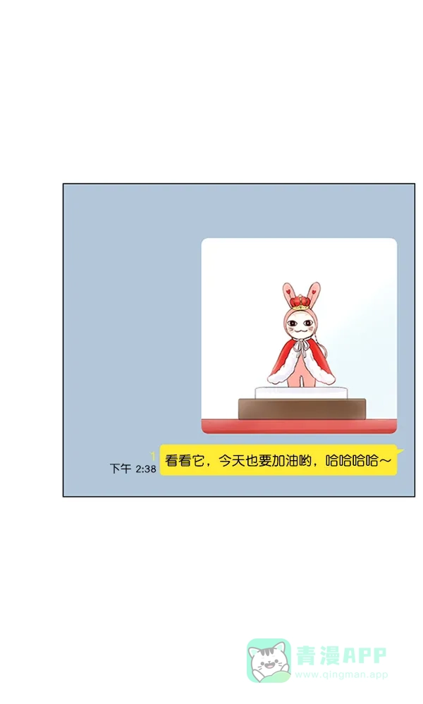 《所以和黑粉结婚了》第77话 第5页