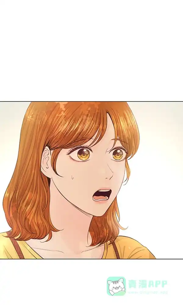 《所以和黑粉结婚了》第77话 第44页