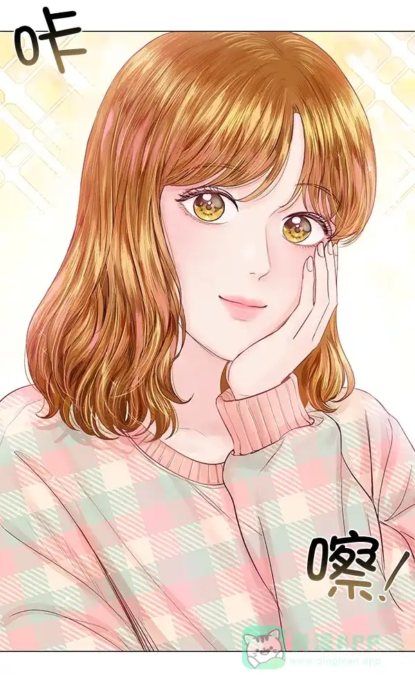 《所以和黑粉结婚了》第77话 第14页