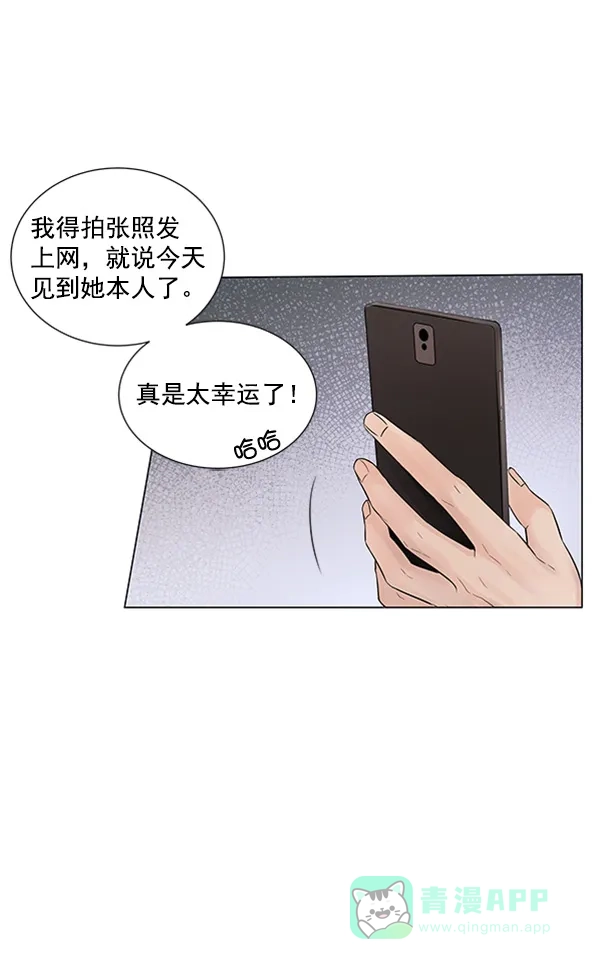 《所以和黑粉结婚了》第77话 第61页