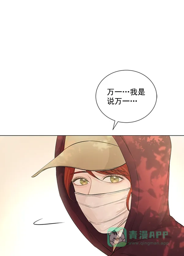 《所以和黑粉结婚了》第77话 第41页