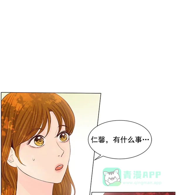 《所以和黑粉结婚了》第77话 第25页