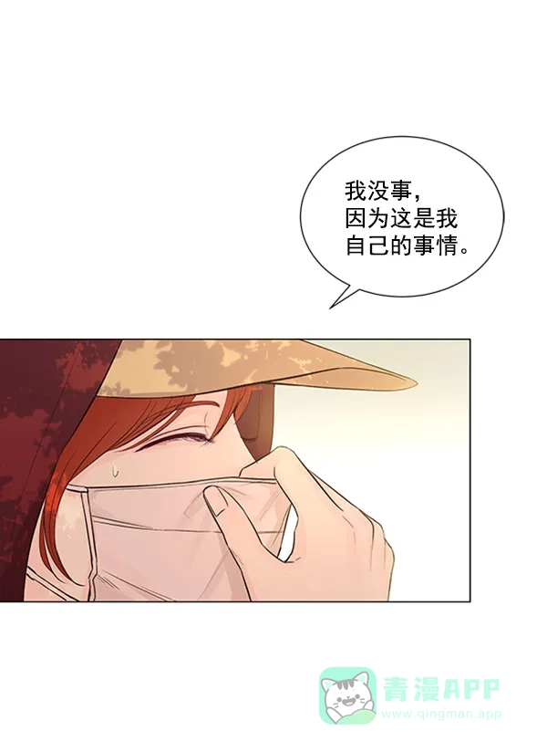 《所以和黑粉结婚了》第77话 第36页