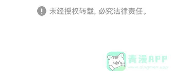 《所以和黑粉结婚了》第77话 第102页
