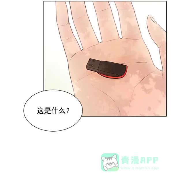 《所以和黑粉结婚了》第77话 第29页