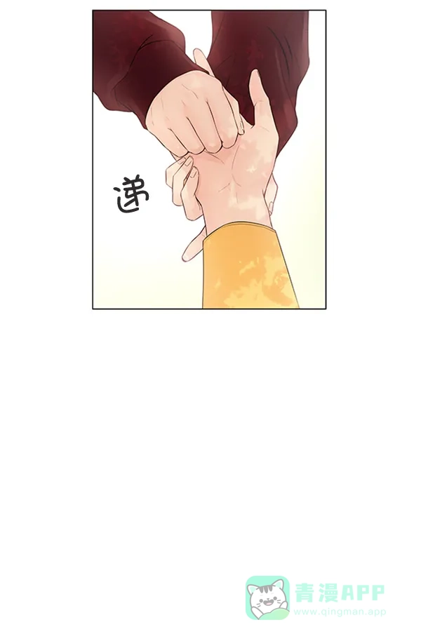 《所以和黑粉结婚了》第77话 第27页