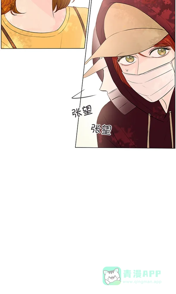 《所以和黑粉结婚了》第77话 第26页