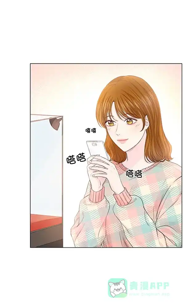 《所以和黑粉结婚了》第77话 第4页