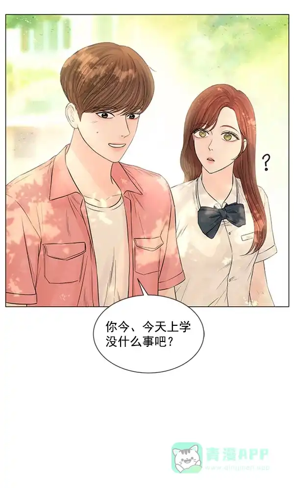 《所以和黑粉结婚了》第77话 第91页