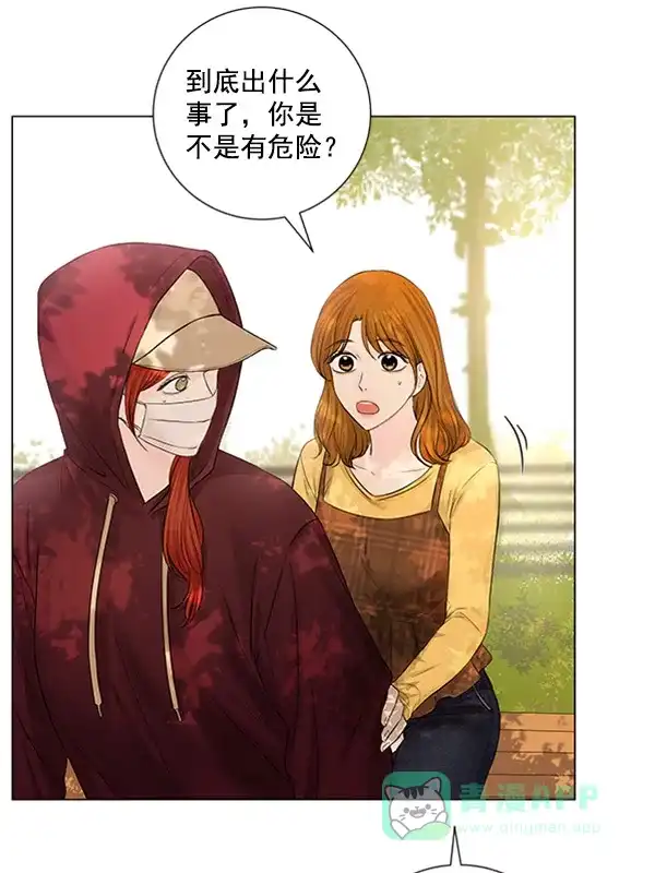 《所以和黑粉结婚了》第77话 第34页