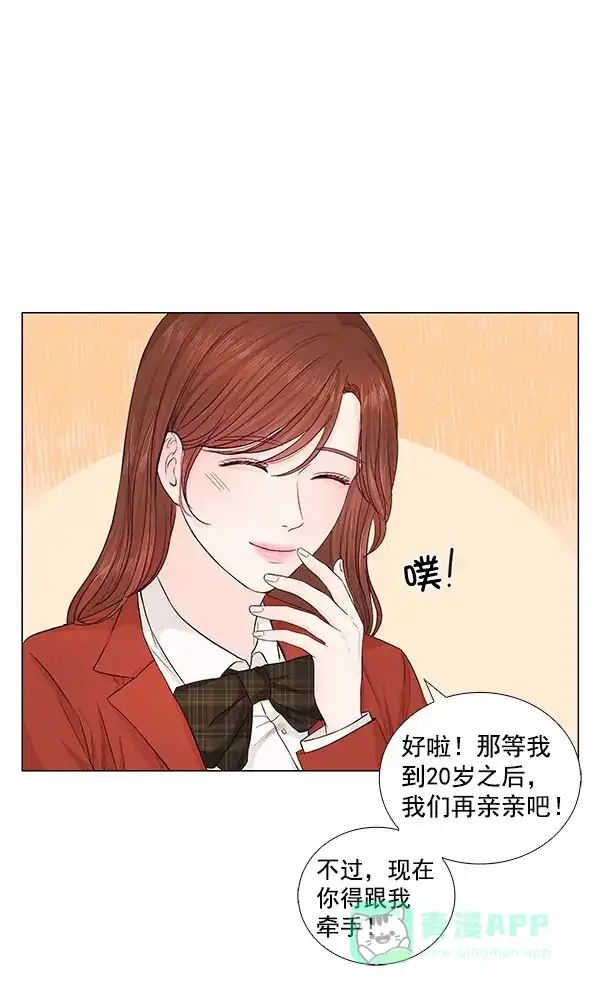 《所以和黑粉结婚了》第77话 第99页