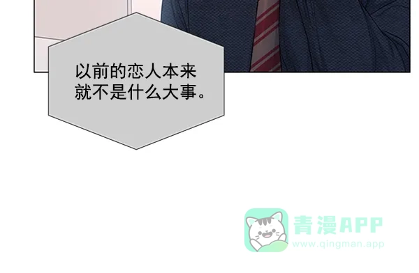 《所以和黑粉结婚了》第77话 第70页