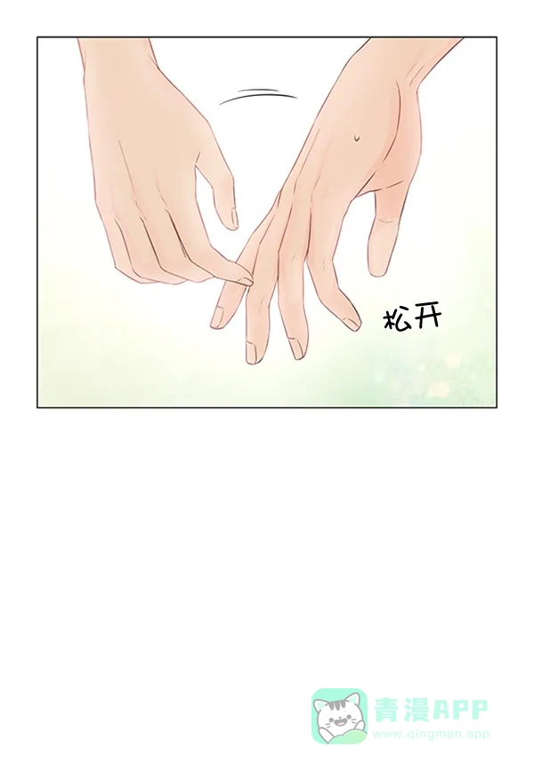 《所以和黑粉结婚了》第77话 第90页