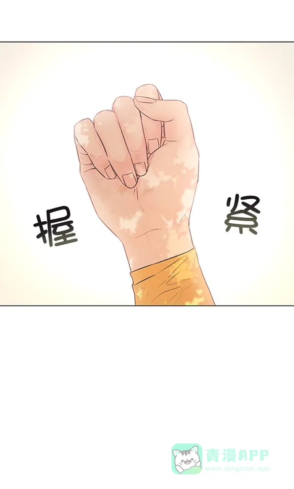 《所以和黑粉结婚了》第77话 第48页