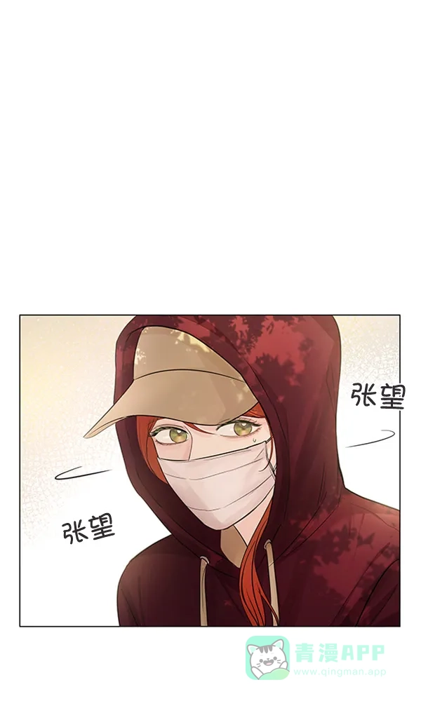 《所以和黑粉结婚了》第77话 第30页