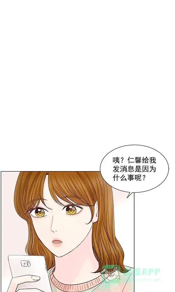 《所以和黑粉结婚了》第77话 第16页