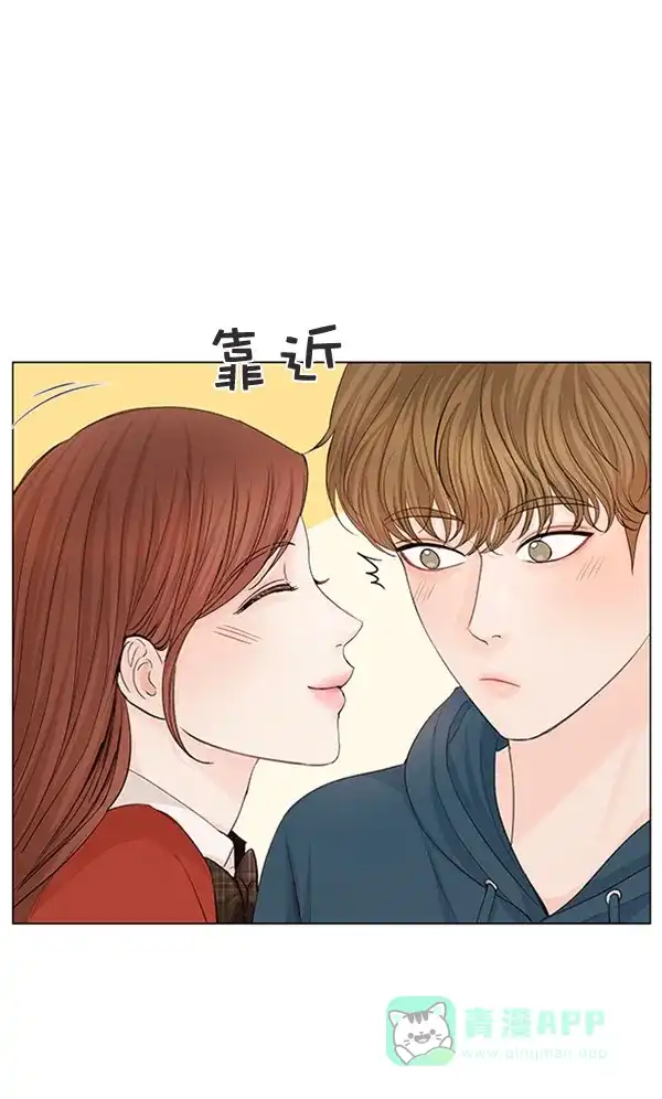 《所以和黑粉结婚了》第77话 第95页