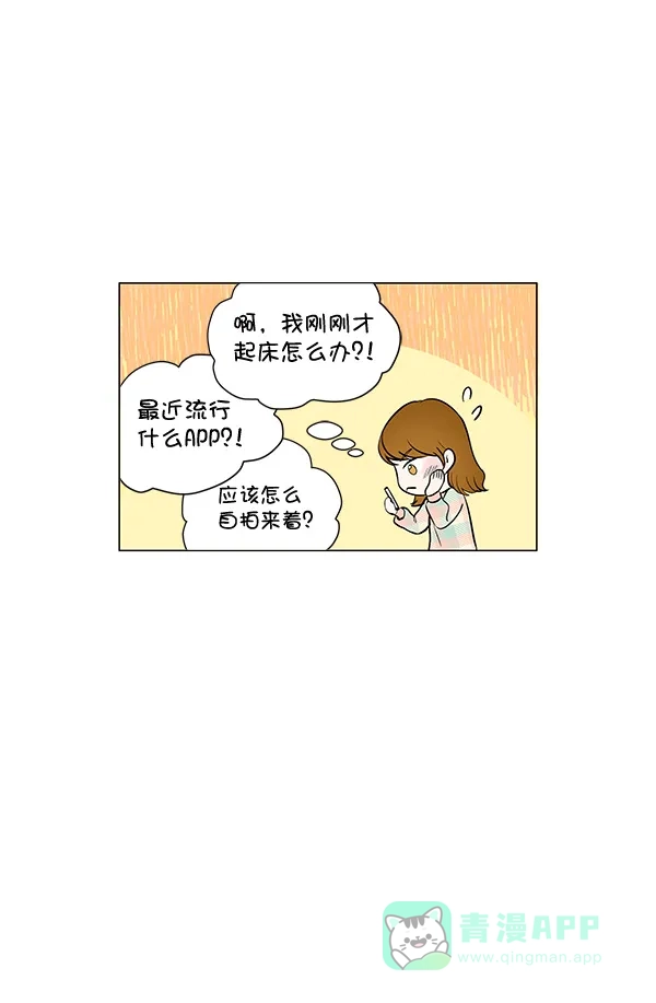 《所以和黑粉结婚了》第77话 第11页