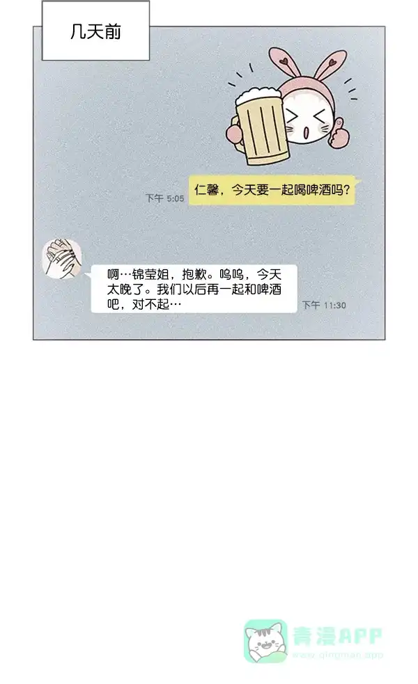 《所以和黑粉结婚了》第77话 第22页