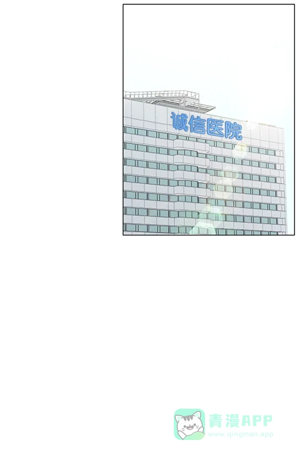 《所以和黑粉结婚了》第77话 第52页