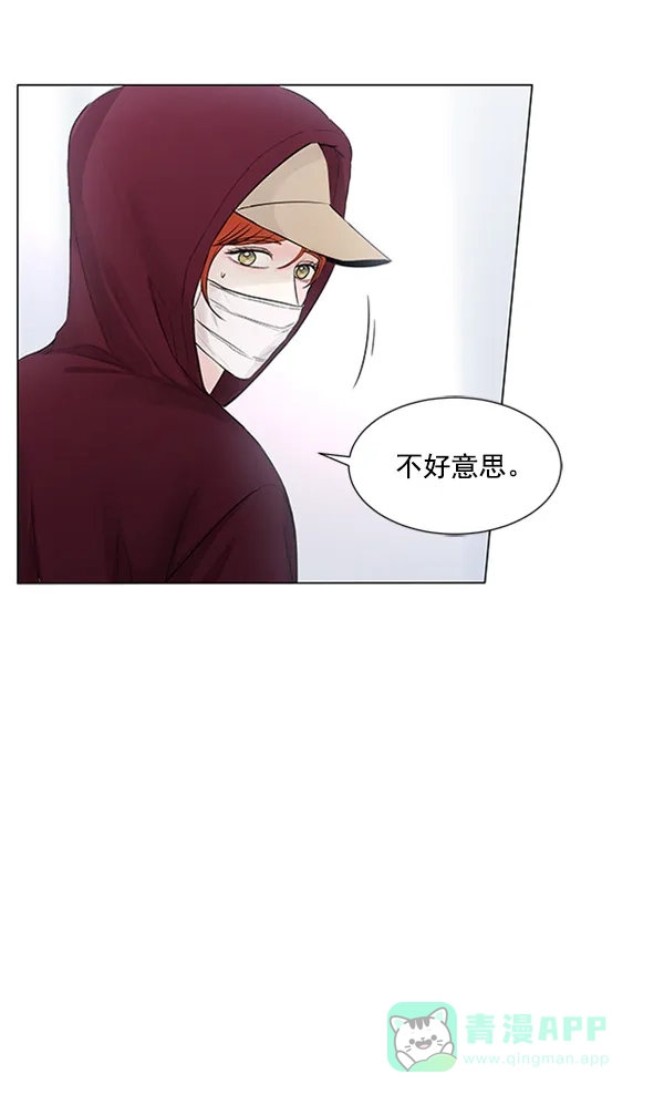 《所以和黑粉结婚了》第77话 第57页