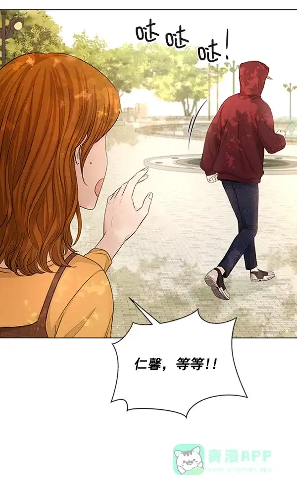 《所以和黑粉结婚了》第77话 第43页