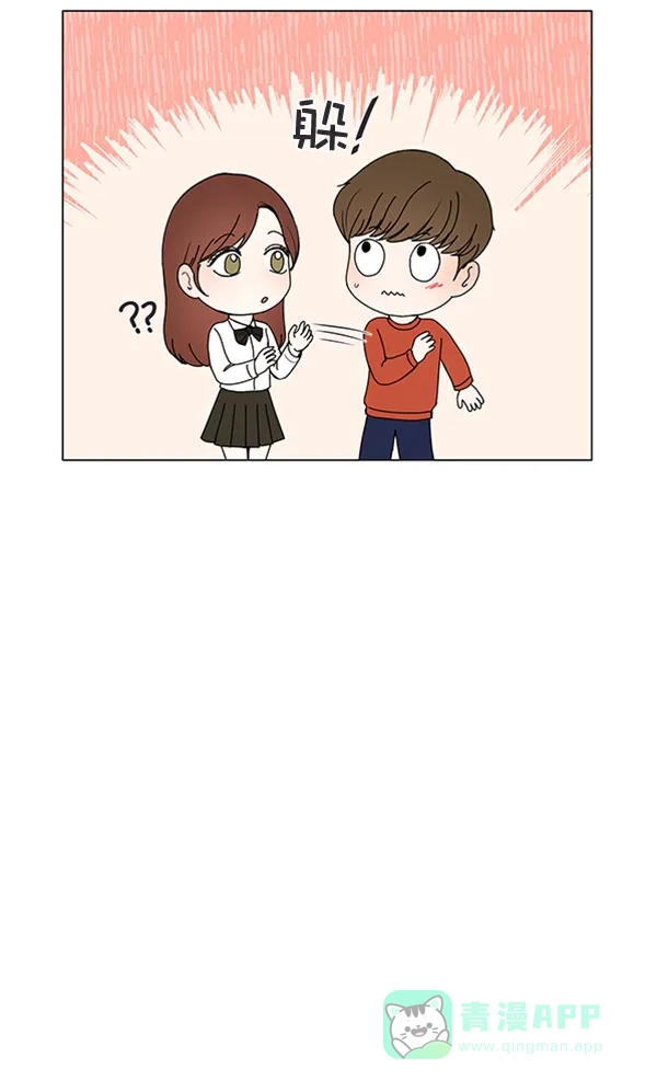 《所以和黑粉结婚了》第77话 第94页