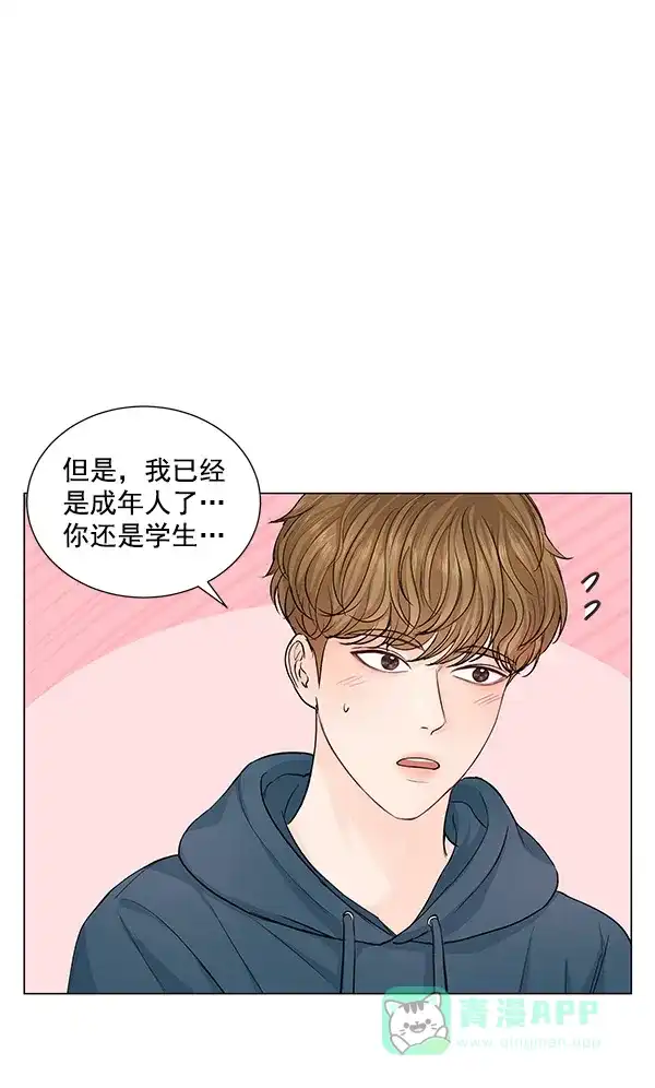 《所以和黑粉结婚了》第77话 第98页