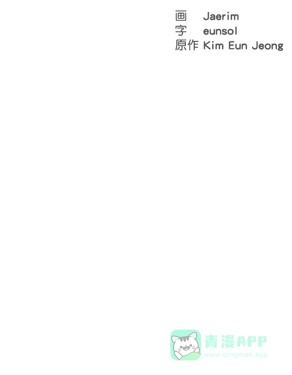 《所以和黑粉结婚了》第77话 第51页