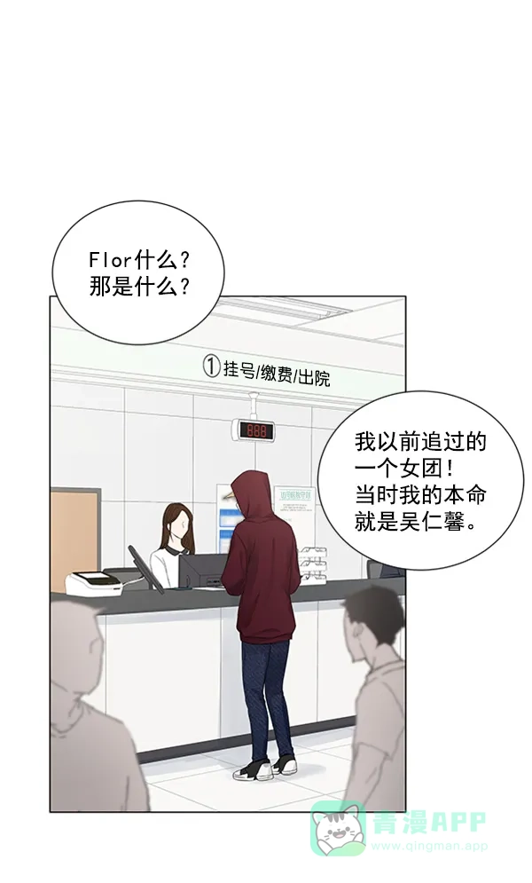 《所以和黑粉结婚了》第77话 第60页