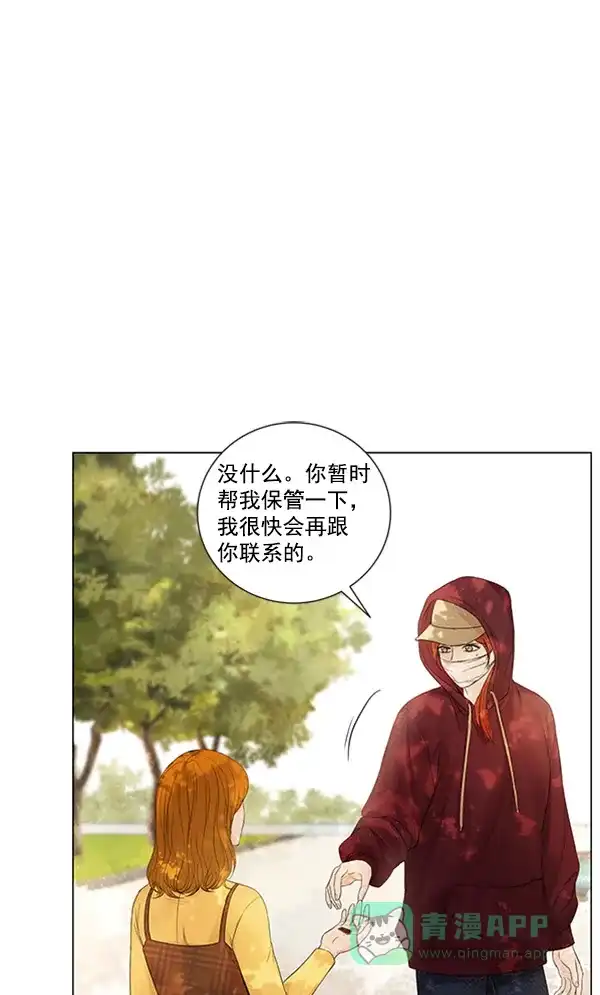 《所以和黑粉结婚了》第77话 第31页