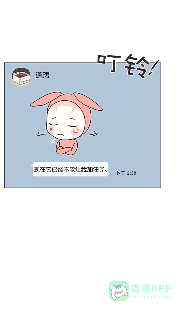 《所以和黑粉结婚了》第77话 第6页