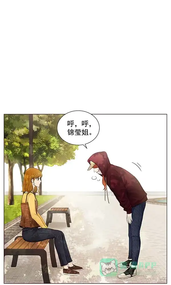 《所以和黑粉结婚了》第77话 第24页