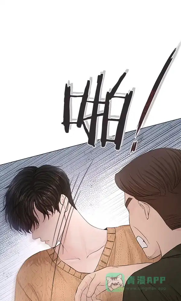 《所以和黑粉结婚了》第78话 第17页