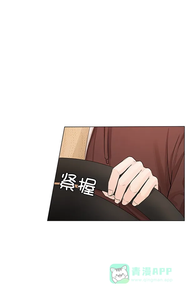 《所以和黑粉结婚了》第78话 第52页