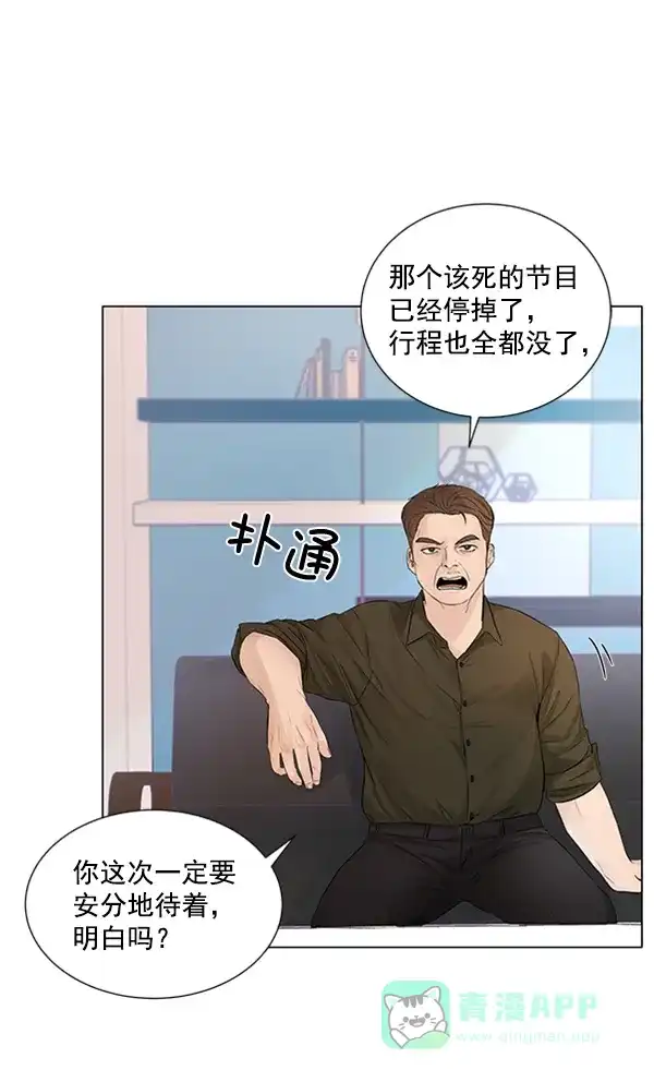 《所以和黑粉结婚了》第78话 第25页