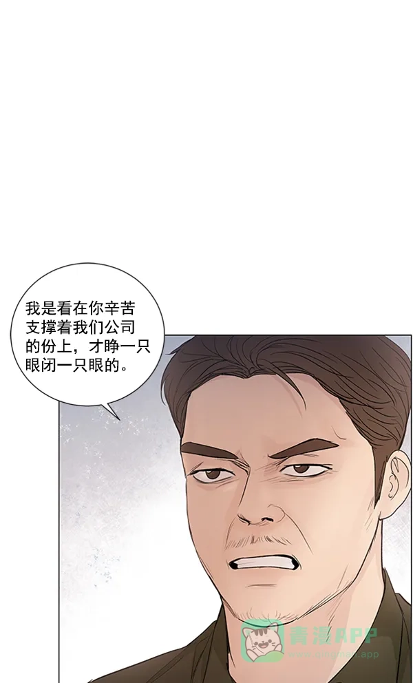 《所以和黑粉结婚了》第78话 第22页