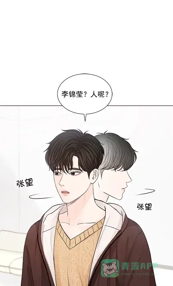 《所以和黑粉结婚了》第78话 第86页
