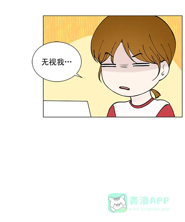 《所以和黑粉结婚了》第78话 第67页