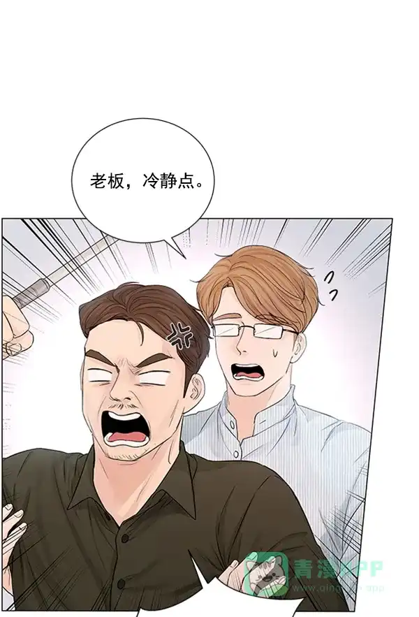 《所以和黑粉结婚了》第78话 第8页