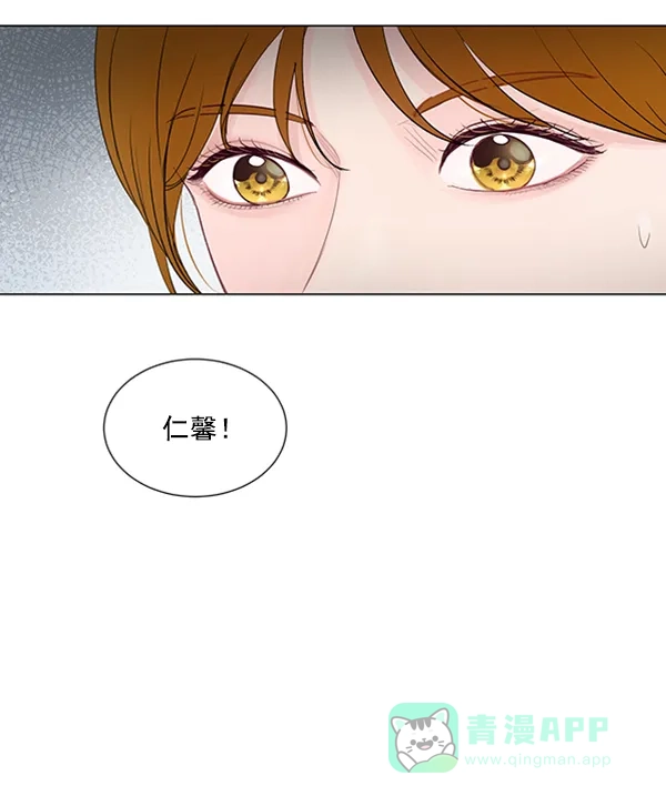 《所以和黑粉结婚了》第78话 第78页