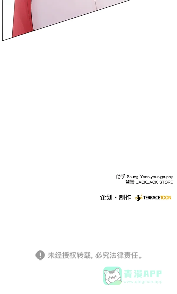《所以和黑粉结婚了》第78话 第119页