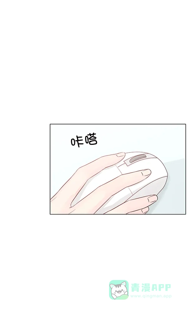 《所以和黑粉结婚了》第78话 第70页