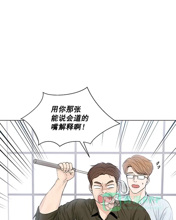 《所以和黑粉结婚了》第78话 第2页