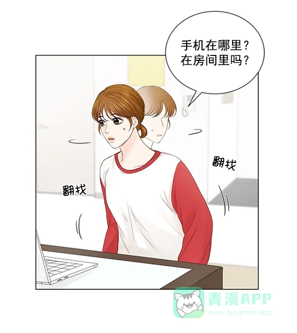 《所以和黑粉结婚了》第78话 第79页
